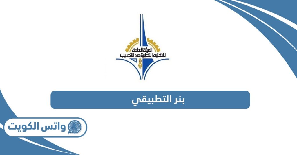 بنر التطبيقي